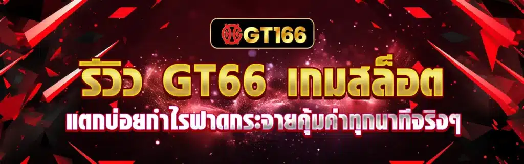 ธีมเกมสล็อต