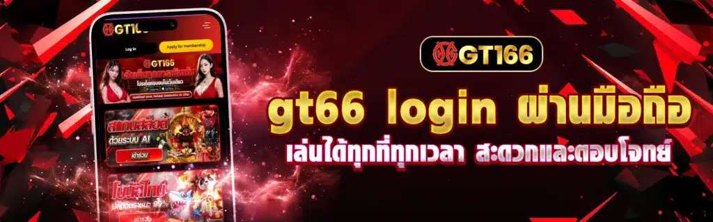 เล่นสล็อตผ่านมือถือ